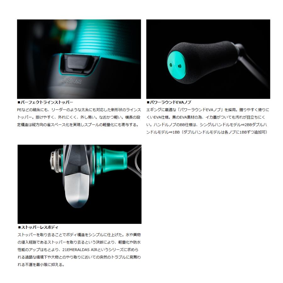 DAIWA(釣り) ダイワ '21 EMERALDAS AIR(エメラルダス エア) LT DAIWA(釣り) ダイワ '21 EMERALDAS AIR(エメラルダス エア) LT