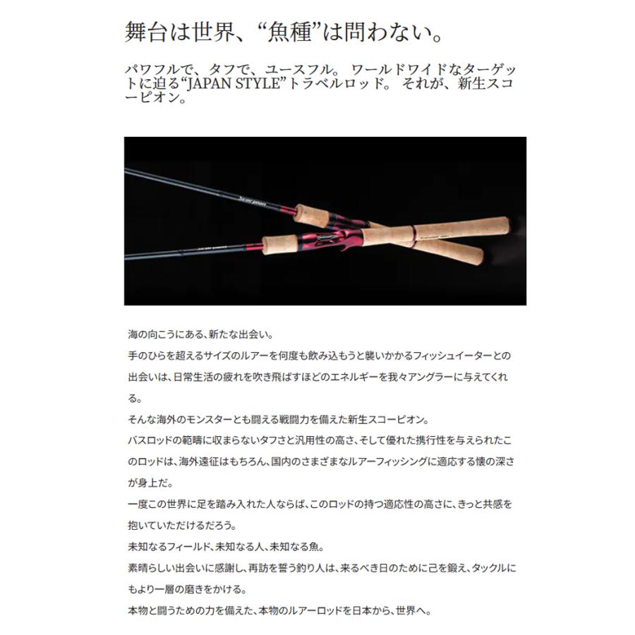 シマノ シマノ '23 Scorpion(スコーピオン) 2704RS-2 (バス シマノ シマノ '23 Scorpion(スコーピオン) 2704RS-2 (バス