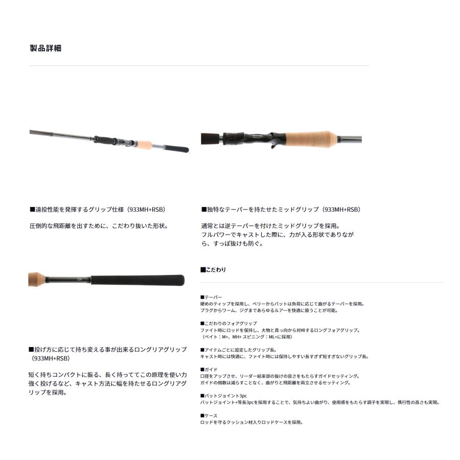 DAIWA(釣り) バスロッド ダイワ '23 PHANTOM LIBERALIST DAIWA(釣り) バスロッド ダイワ '23 PHANTOM LIBERALIST
