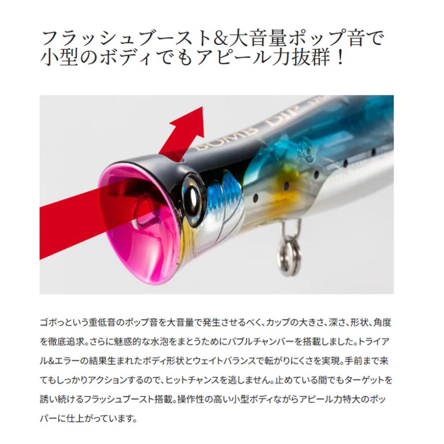 シマノ シマノ オシア ボムディップ 170F フラッシュブースト