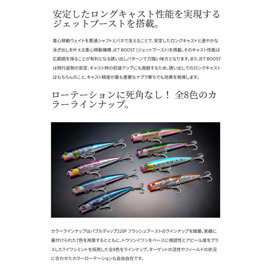 シマノ（SHIMANO） オシア バブルディップ 180F フラッシュブースト