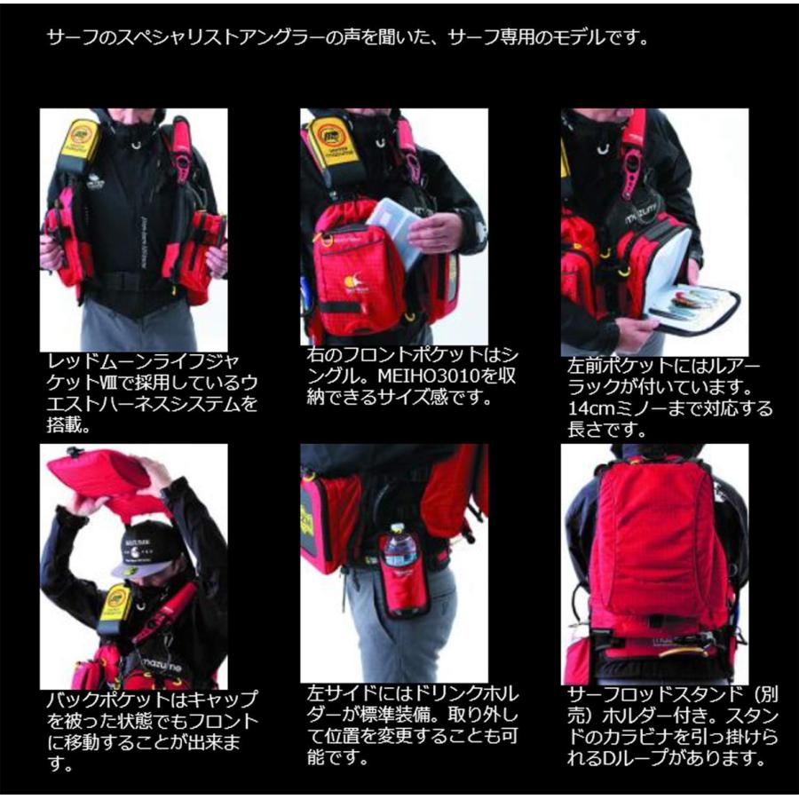 mazume MAZUME(マズメ) レッドムーンライフジャケット サーフ mazume MAZUME(マズメ) レッドムーンライフジャケット サーフ