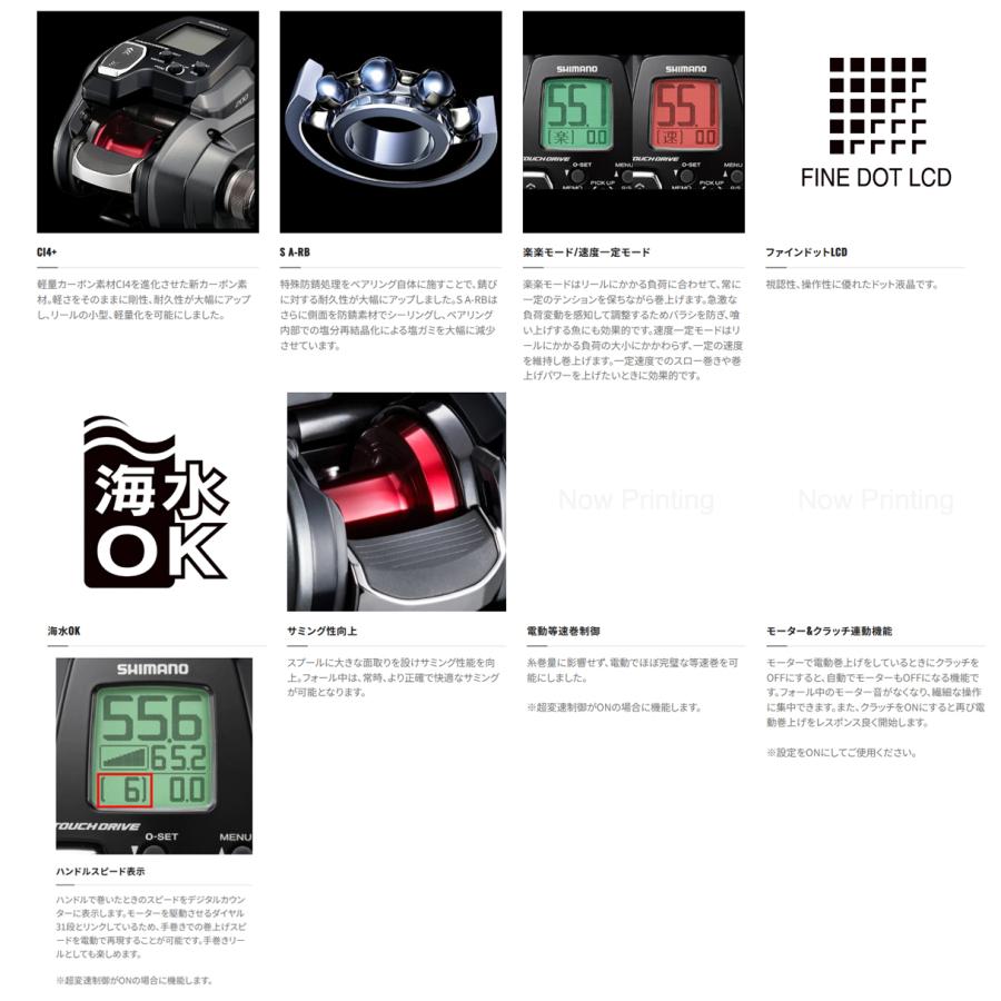 シマノ 電動リール シマノ '21 Force Master(フォースマスター シマノ 電動リール シマノ '21 Force Master(フォースマスター