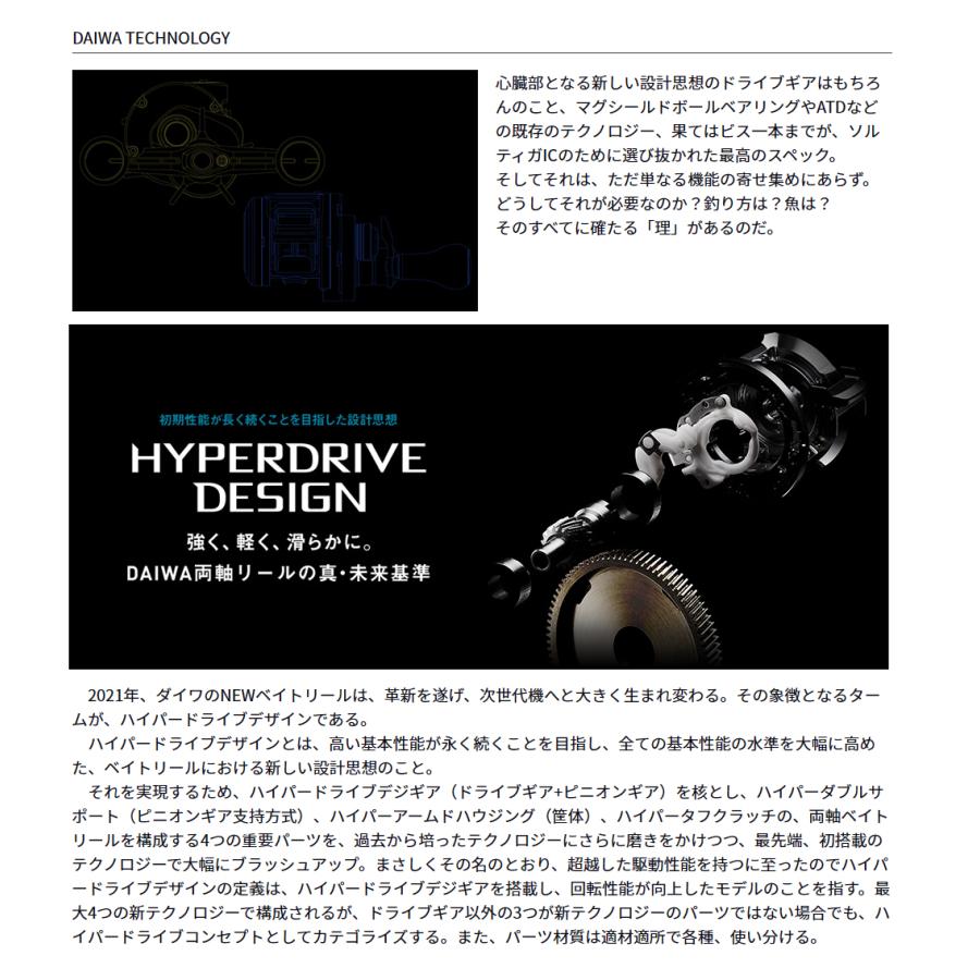 DAIWA（ダイワ） '21 SALTIGA IC(ソルティガ IC) 100PL-DH (左巻き