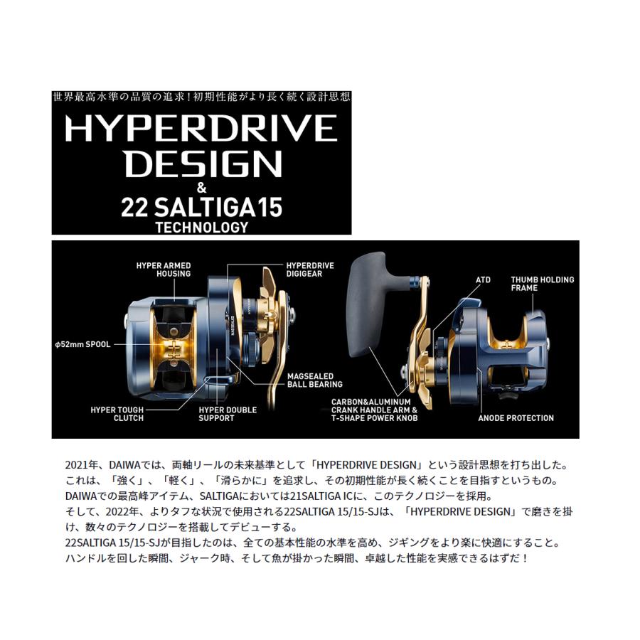 DAIWA(釣り) ダイワ '22 SALTIGA 15(ソルティガ 15) 15H DAIWA(釣り) ダイワ '22 SALTIGA 15(ソルティガ 15) 15H