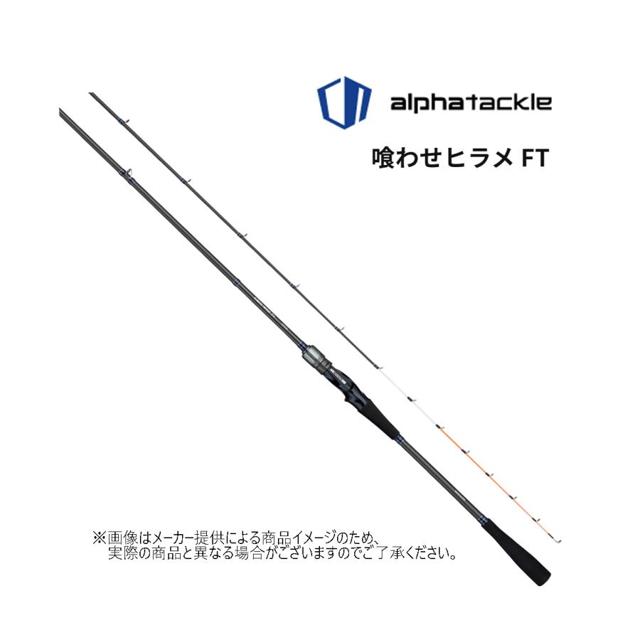 alpha tackle（アルファタックル） KUWASE HIRAME FT(喰わせヒラメ FT