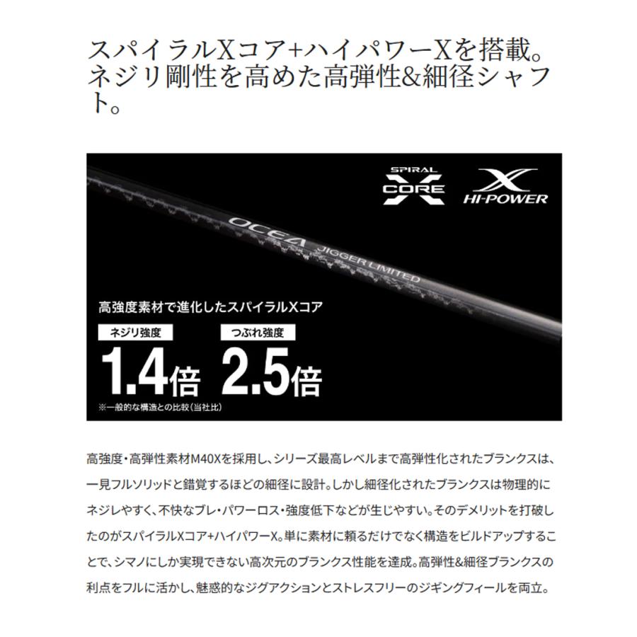 シマノ シマノ '23 OCEA JIGGER LIMITED (Spinning シマノ シマノ '23 OCEA JIGGER LIMITED (Spinning