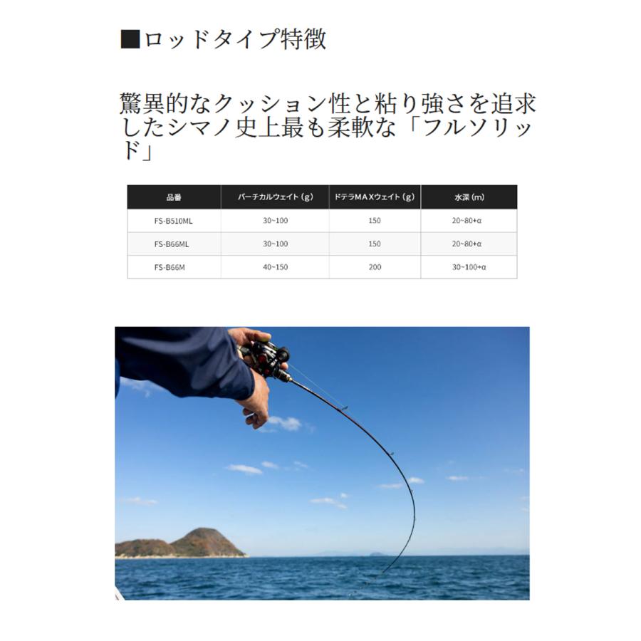 シマノ シマノ '23 ENGETSU LIMITED(炎月/エンゲツ リミテッド シマノ シマノ '23 ENGETSU LIMITED(炎月/エンゲツ リミテッド
