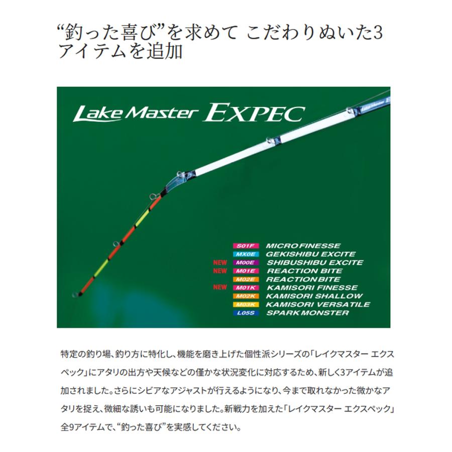 シマノ　レイクマスターエクスペックM01K シマノ LAKE MASTER EXPEC レイクマスターエクスペック M01K