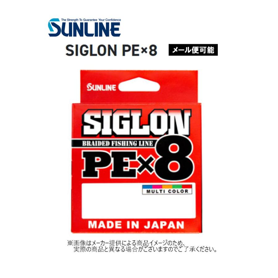 サンライン（SUNLINE） 【メール便可】SUNLINE SIGLON(シグロン) PE×8