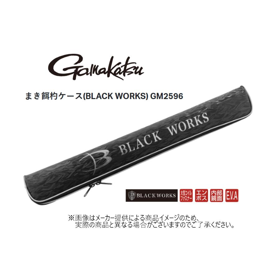 Gamakatsu（がまかつ） gamakatu(がまかつ) '23 まき餌杓ケース(BLACK