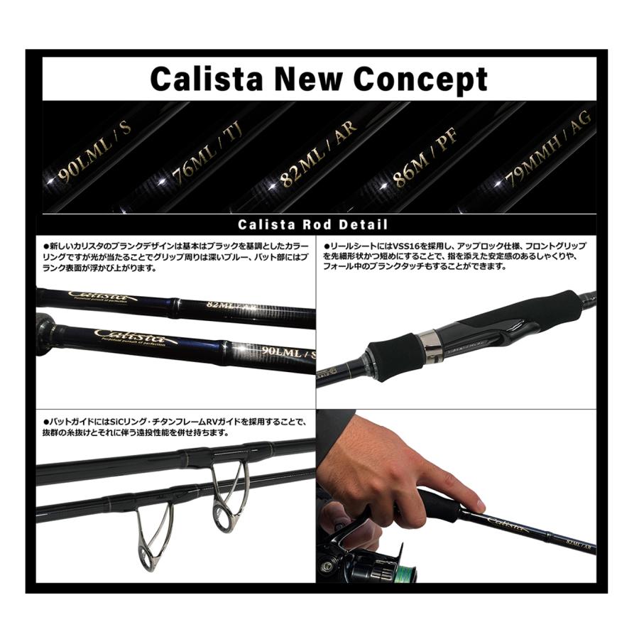 YAMAGA Blanks Blanks(ヤマガブランクス) '23 Calista(カリスタ YAMAGA Blanks Blanks(ヤマガブランクス) '23 Calista(カリスタ