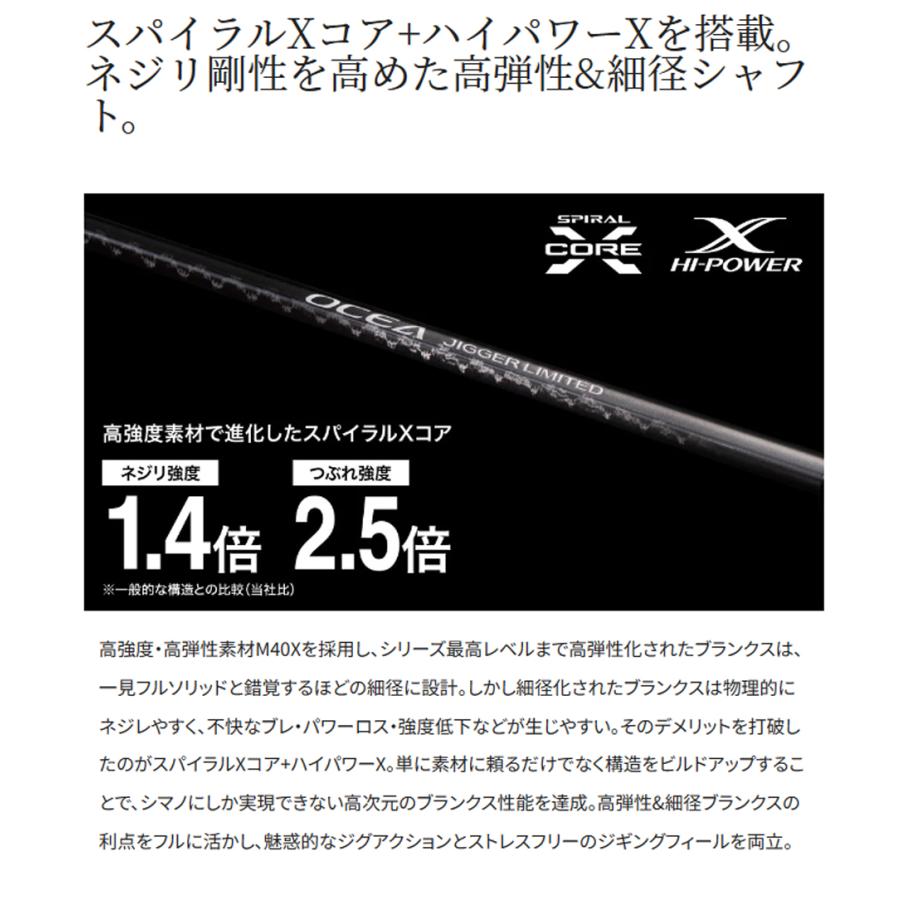 シマノ シマノ OCEA JIGGER LIMITED(オシアジガー リミテッド シマノ シマノ OCEA JIGGER LIMITED(オシアジガー リミテッド