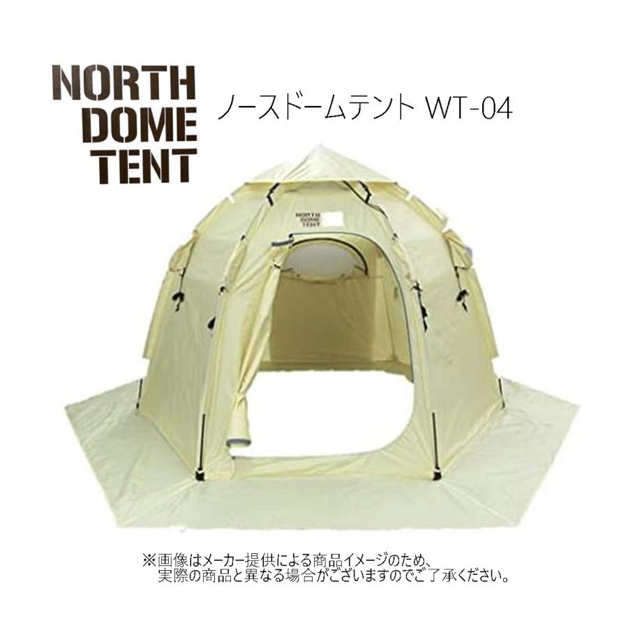 NORTH DOME TENT(ノースドームテント) 2人用 WT-04 (釣り用品 NORTH DOME TENT(ノースドームテント) 2人用 WT-04 (釣り用品
