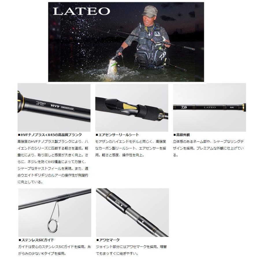 ダイワ ラテオ LATEO 100ML-R ショアシーバス