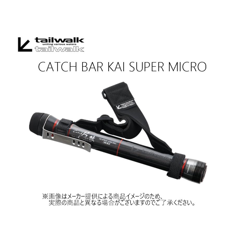 tailwalk Tailwaik(テイルウォーク) CATCH BAR KAI SUPER MICRO