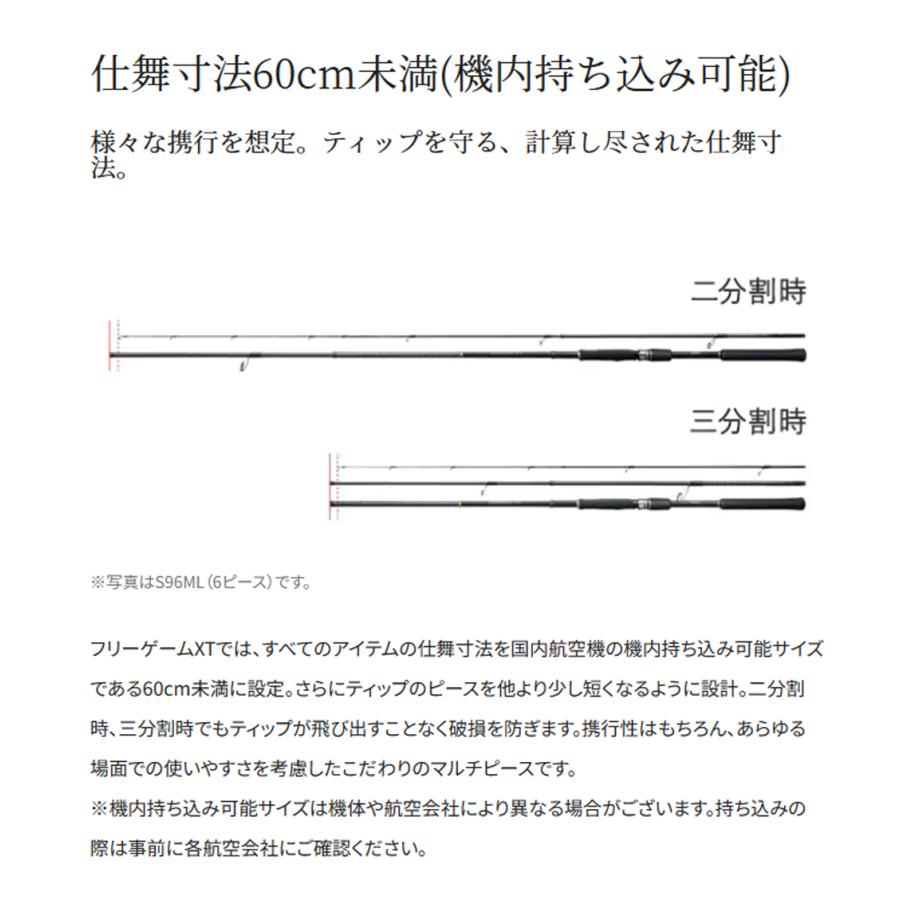 シマノ シマノ FREEGAME XT(フリーゲーム XT) B64L (パック