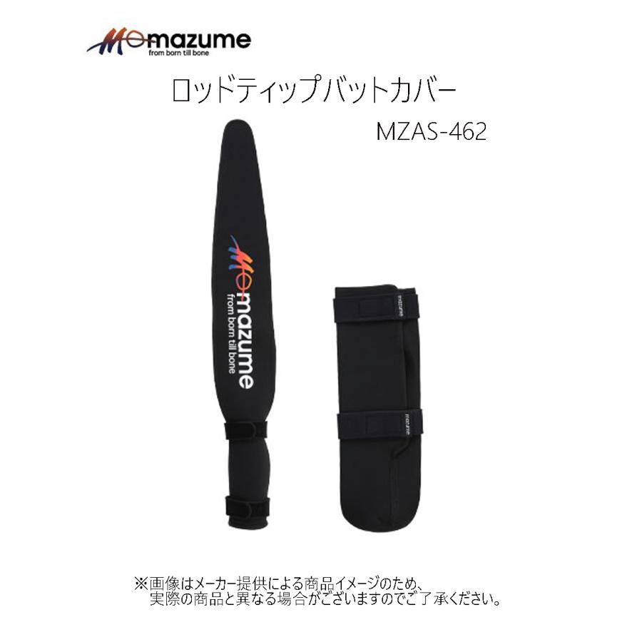 mazume mazume(マズメ) ロッドティップバットカバー (釣り用品・穂先
