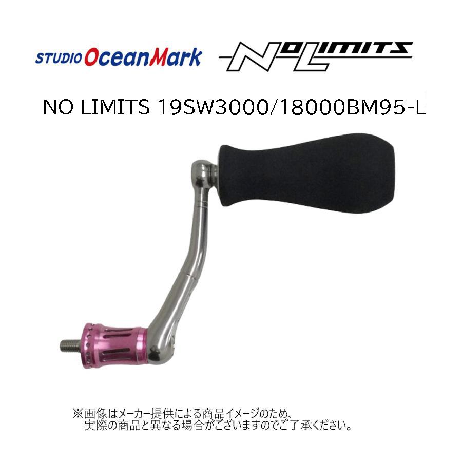 STUDIO OCEAN MARK スタジオオーシャンマーク カスタムハンドル 88mm