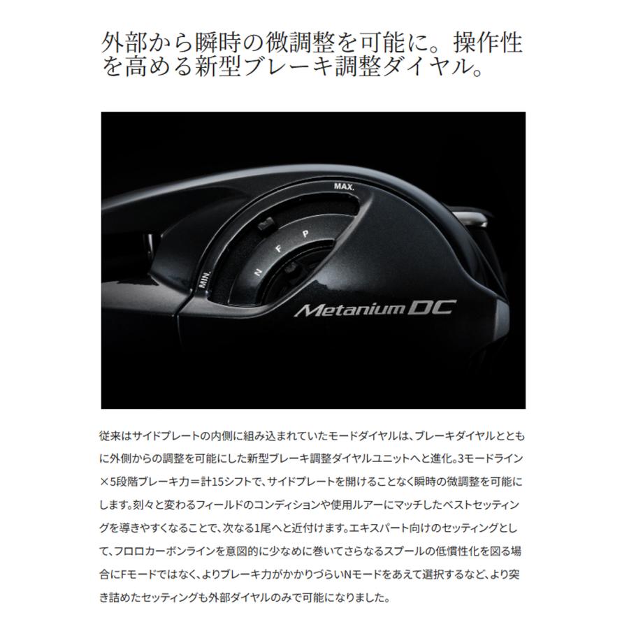 シマノ（SHIMANO） '24 Matanium DC(メタニウム DC) 70XG (右巻き