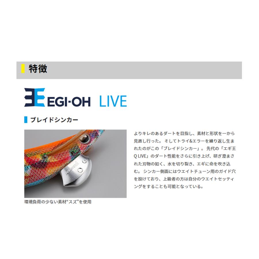 YAMASHITA（ヤマシタ） 【メール便可】 EGI-OH エギ王LIVE(ライブ) 3.0