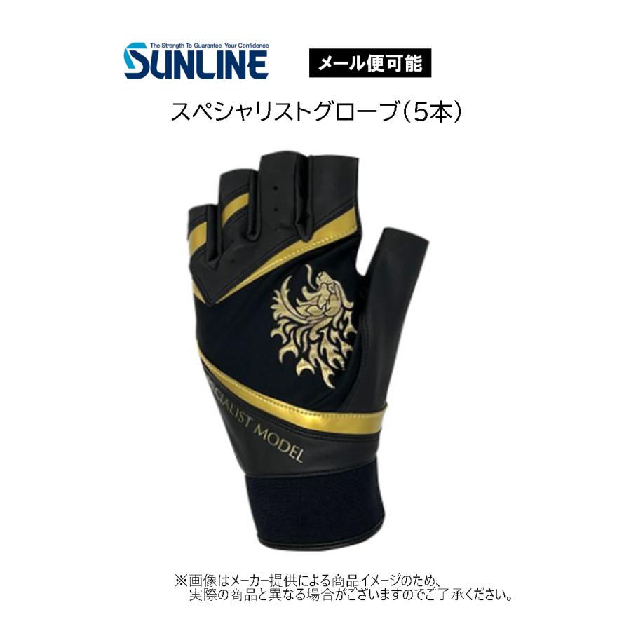 サンライン（SUNLINE） 【メール便可】 '24 スペシャリストグローブ