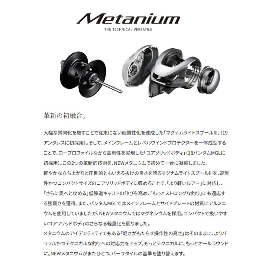 シマノ（SHIMANO） '20 Metanium(メタニウム) (右巻き)(ベイトリール