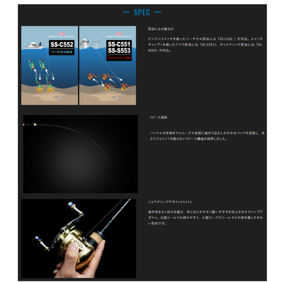 JACKALL JACKALL(ジャッカル) '24 SWITCH STICK(スイッチ JACKALL JACKALL(ジャッカル) '24 SWITCH STICK(スイッチ