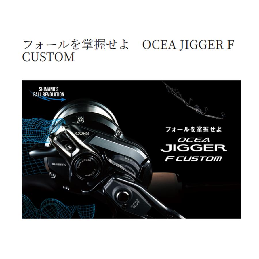 シマノ シマノ '19 OCEA JIGGER F CUSTOM(オシアジガーFカスタム シマノ シマノ '19 OCEA JIGGER F CUSTOM(オシアジガーFカスタム