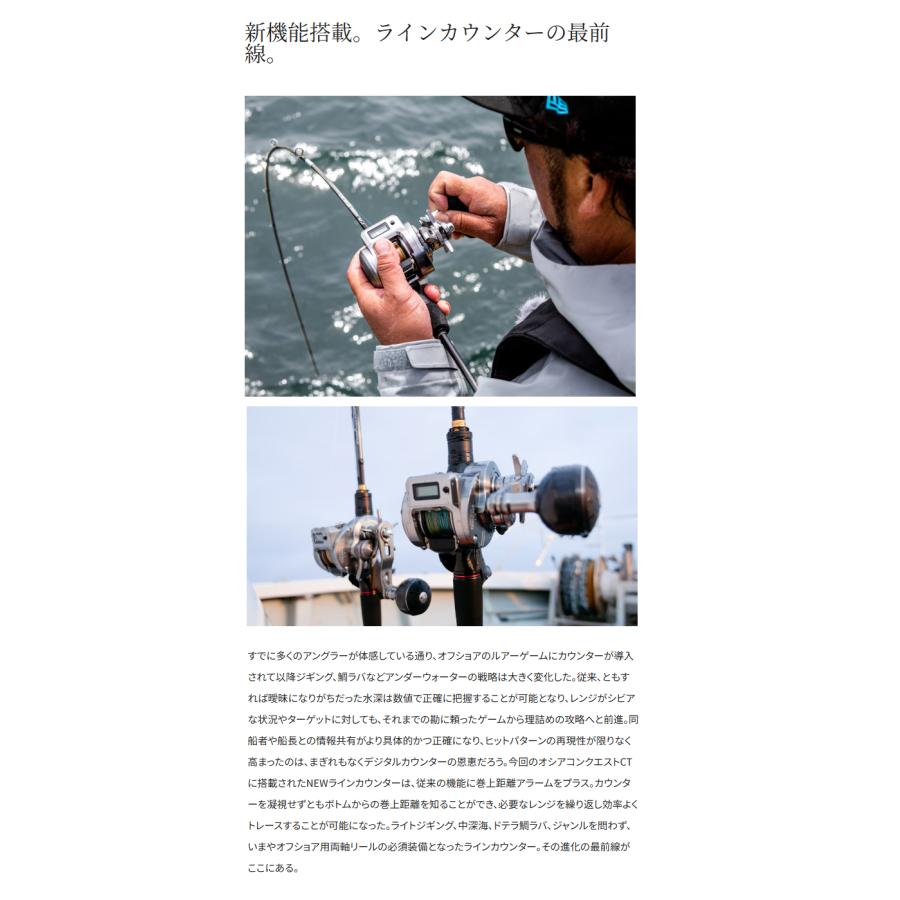 シマノ（SHIMANO） '24 OCEA CONQUEST CT(オシアコンクエスト CT