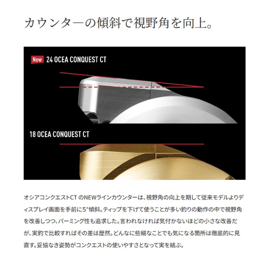 シマノ（SHIMANO） '24 OCEA CONQUEST CT(オシアコンクエスト CT