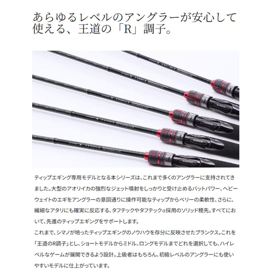 シマノセピアBB TIP EGING 4969363356901.jpg