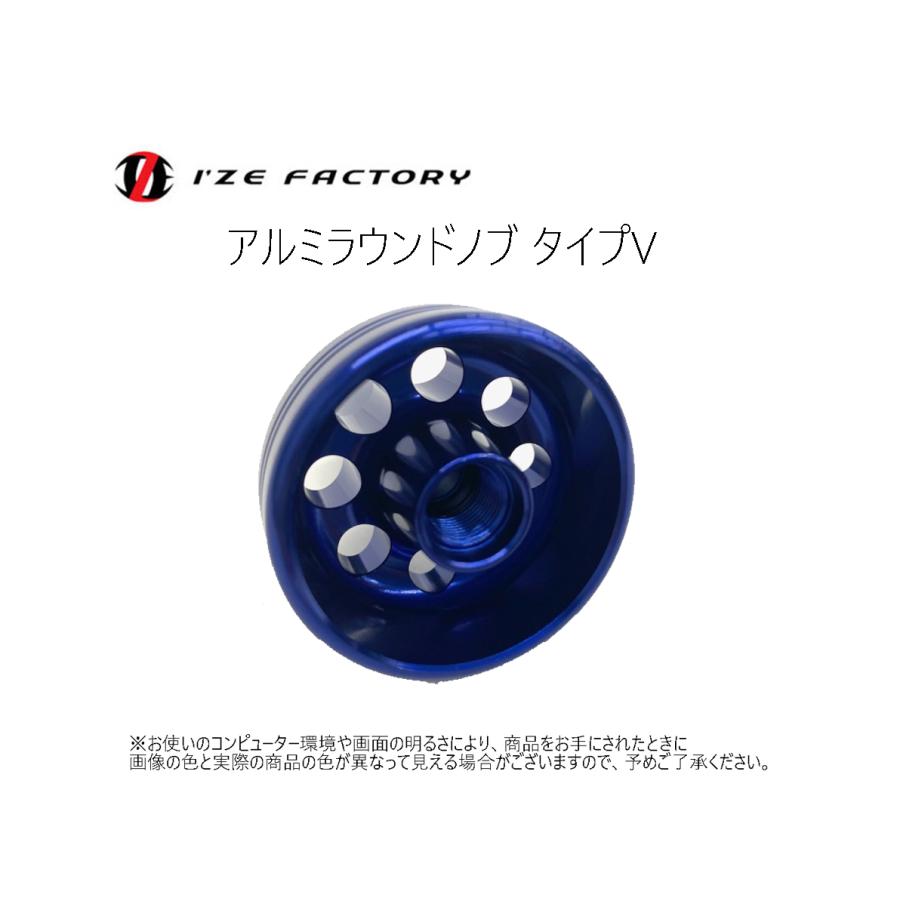 DAIWA（ダイワ） I'ZE FACTORY(アイズファクトリー) アルミラウンド