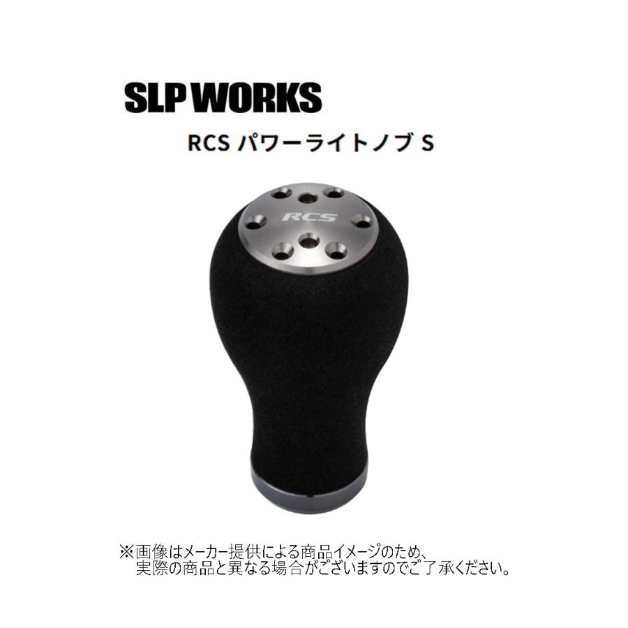 DAIWA（ダイワ） SLP WORKS(SLPワークス) RCS パワーライトノブ S