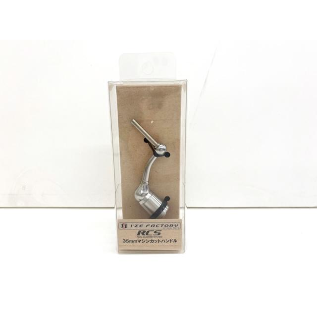 民明書房 バサートノブ RCS 55mm マシンカットハンドル スタンド 民明書房 バサートノブ RCS 55mm マシンカットハンドル スタンド