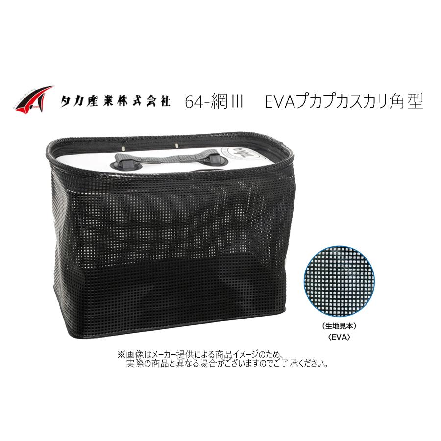 タカ産業 タカ産業(TAKA) 64-網III EVAプカプカスカリ角型 36cm (釣り