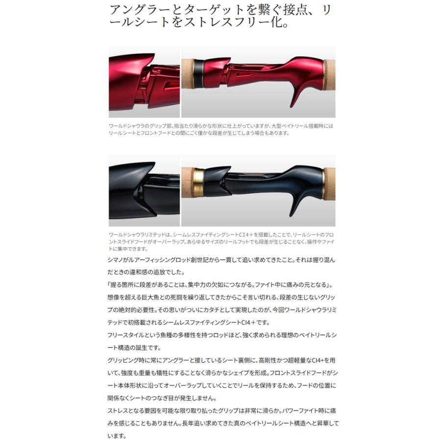 シマノ シマノ '23 WORLD SHAULA LIMITED(ワールドシャウラ シマノ シマノ '23 WORLD SHAULA LIMITED(ワールドシャウラ