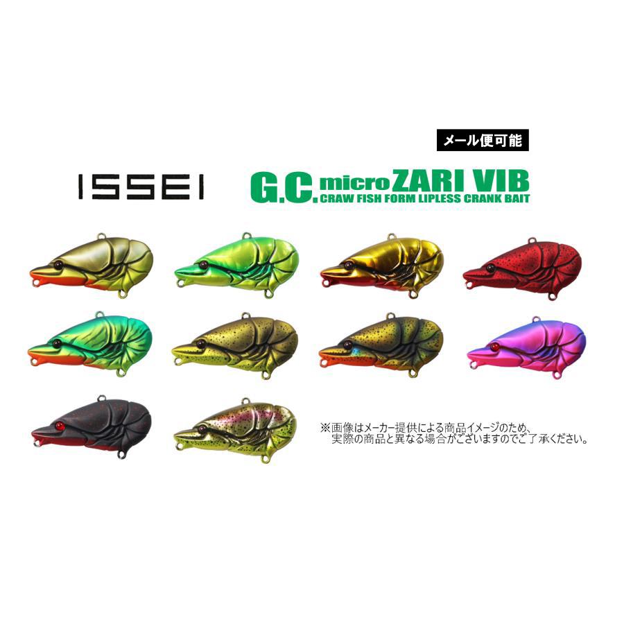 ISSEI 10th Anniversary バイブレーションルアー 3個セット issei（一誠） 【メール便可】ISSEI(一誠/イッセイ) G.C マイクロザ