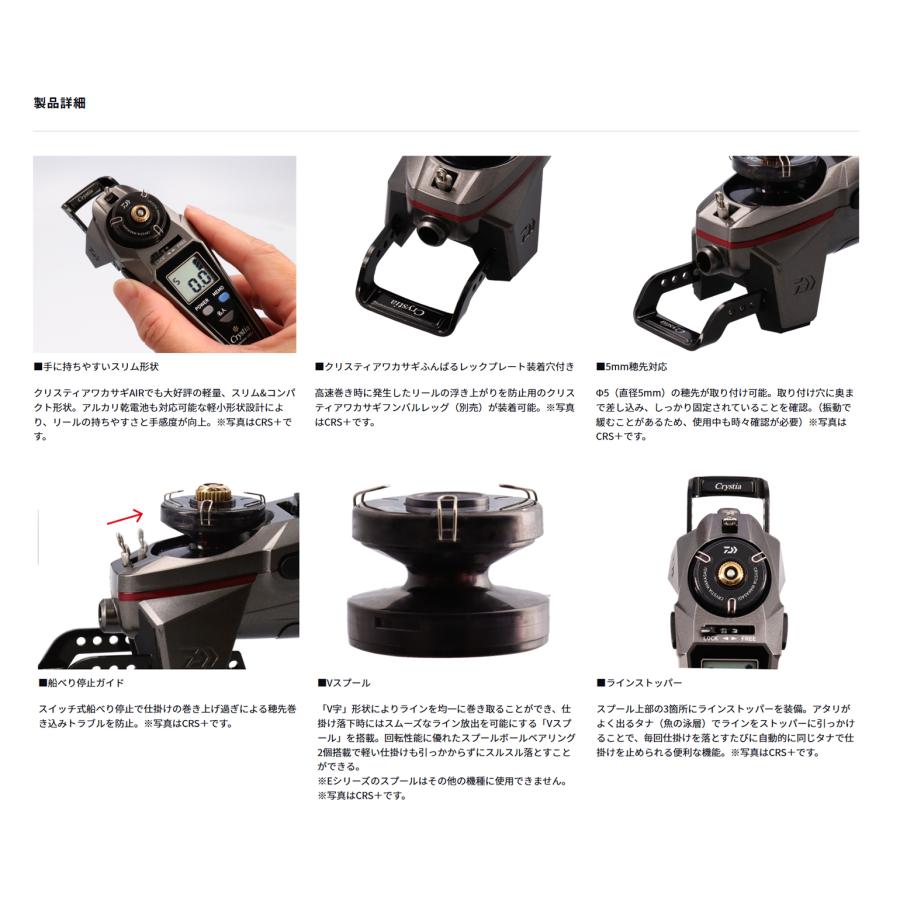 DAIWA クリスティア　ワカサギ釣り電動リールセット DAIWA（釣り） ダイワ ワカサギ 電動リール クリスティア AIR