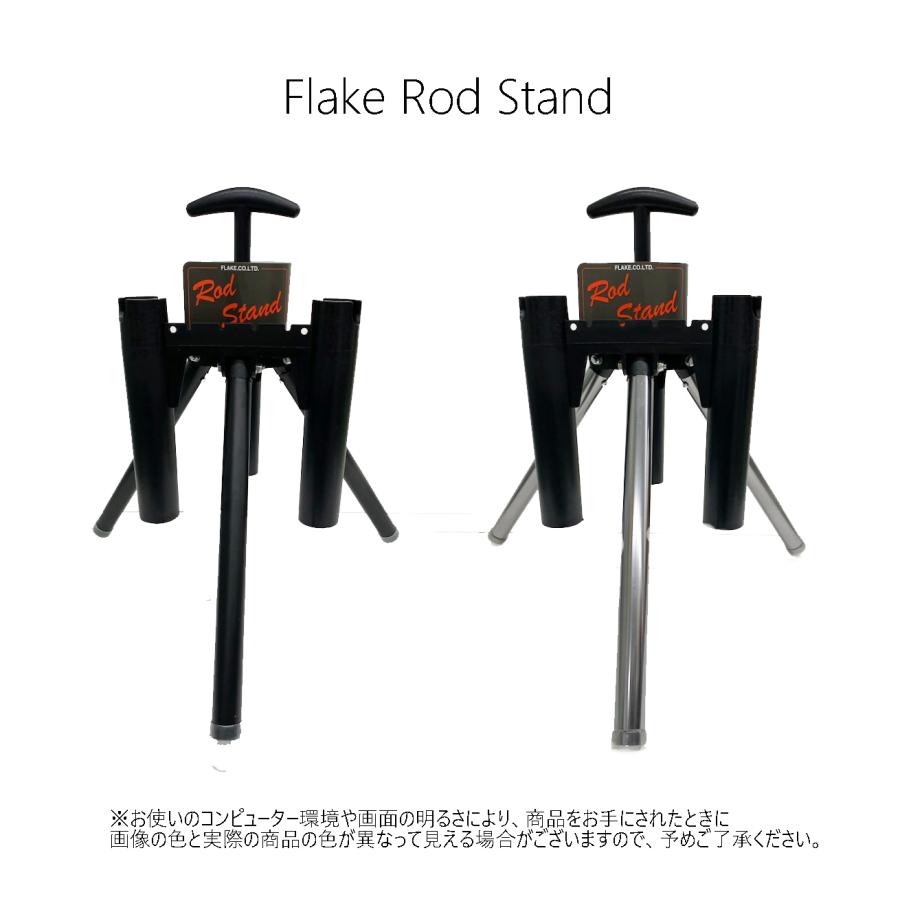 お客様確認用 CORMORAN（コーモラン） Flake Rod Stand（フレークロッドスタンド