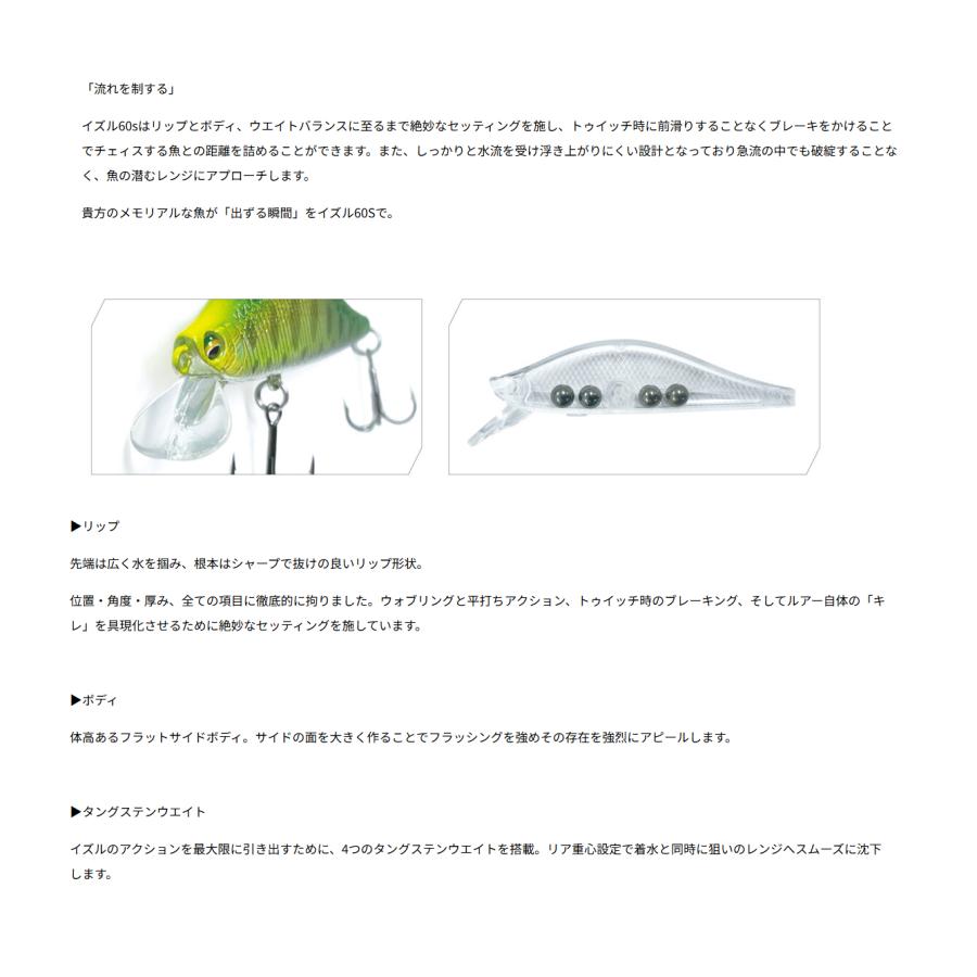 山波商店 【メール便可】YAMANAMI（ヤマナミ）Izuru 60S(イズル) (渓流