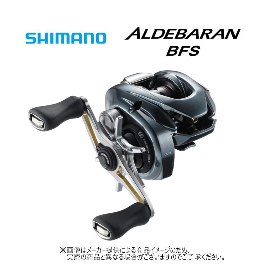 SHIMANO 22ALDEBARAN BFS XG ベイトリール