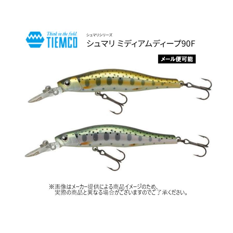 TIEMCO（ティムコ） 【メール便可】 シュマリ ミディアムディープ90F