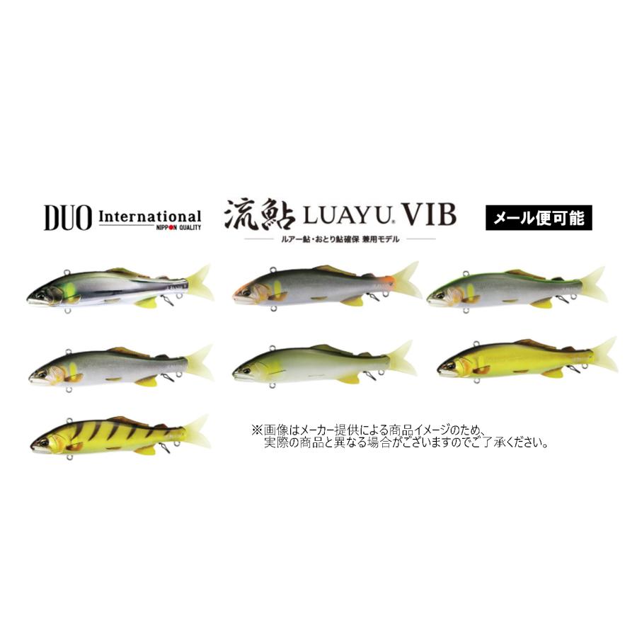 DUO（デュオ） 【メール便可】 流鮎(るあゆ) VIB (管付3本チラシ付