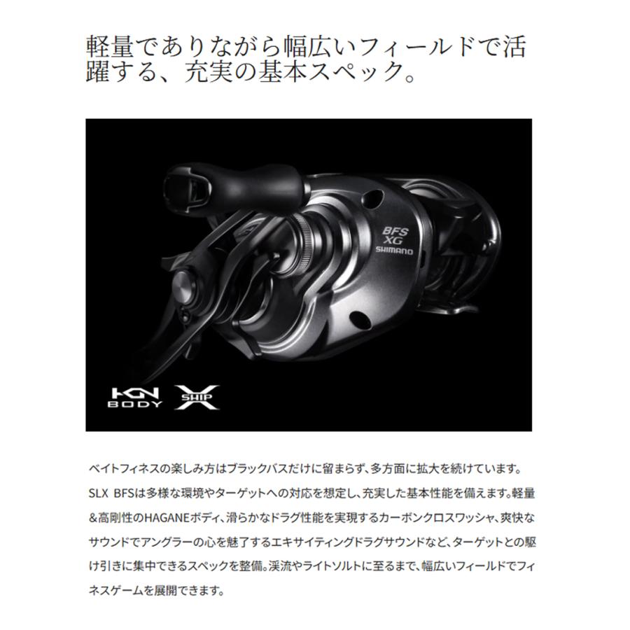 シマノ（SHIMANO） '25 SLX BFS XG LEFT (左巻き)(ベイトリール