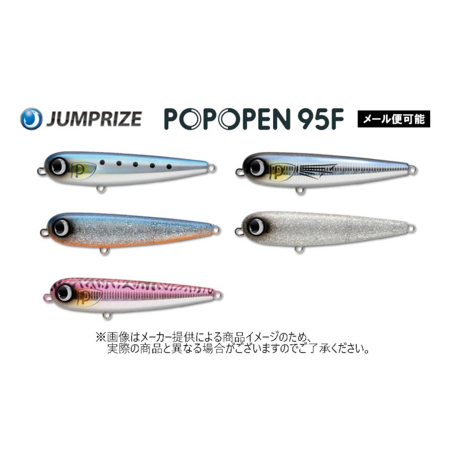 JUMPRIZE 【メール便可】JUMPRIZE(ジャンプライズ) ポポペン 95F