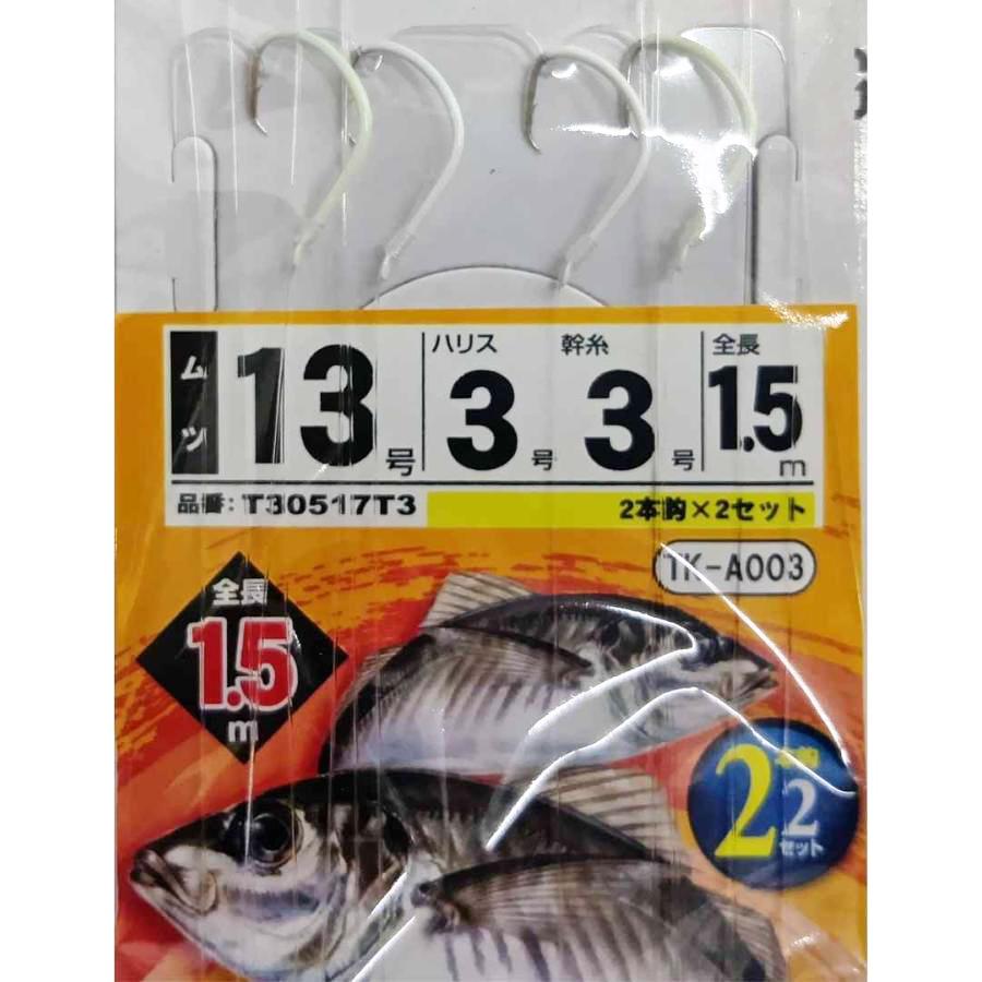 ハヤシ　3段針　13本セット ハヤシ 3段針 13本セット Hayabusa（ハヤブサ） 【メール便可