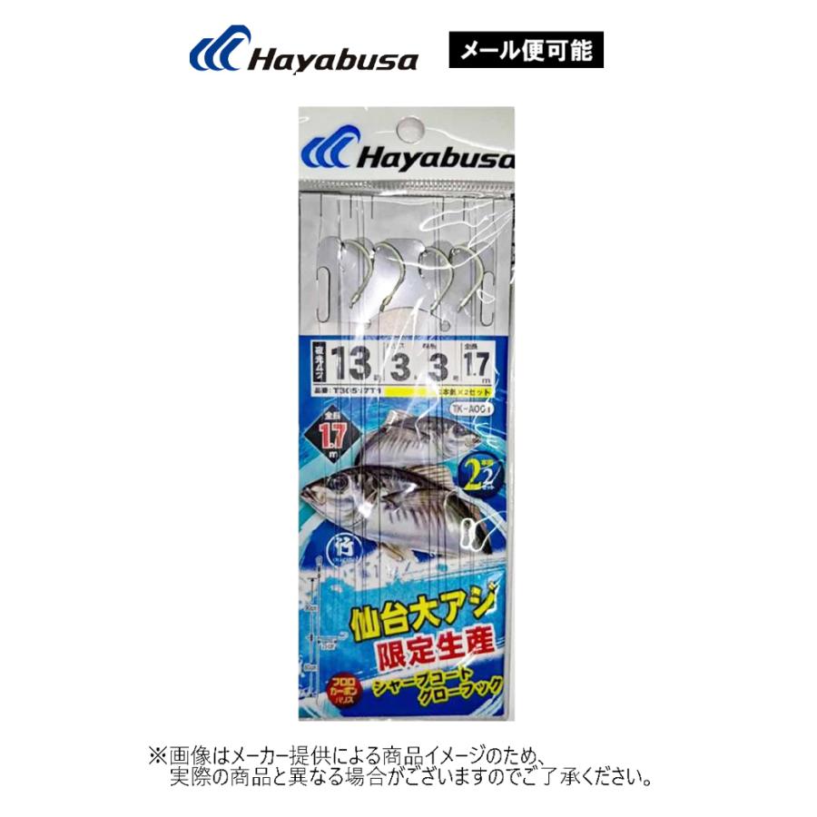 Hayabusa（ハヤブサ） 【メール便可】オリジナル 仙台大アジ 針13号
