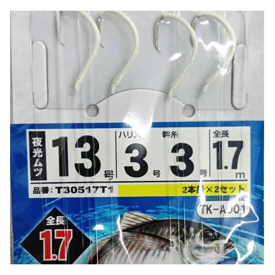 ハヤシ　3段針　13本セット Hayabusa（ハヤブサ） 【メール便可】オリジナル 仙台大アジ 針13号
