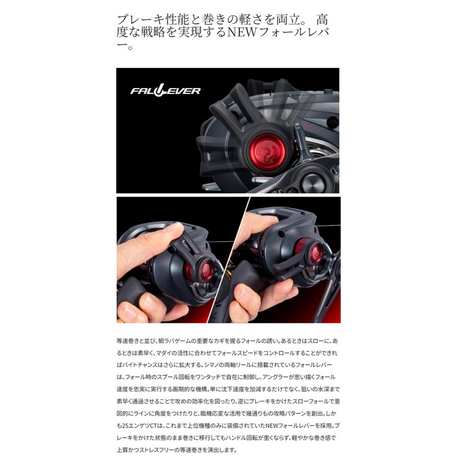 シマノ（SHIMANO） '25 ENGETSU CT(炎月/エンゲツ CT) 150HG (右巻き